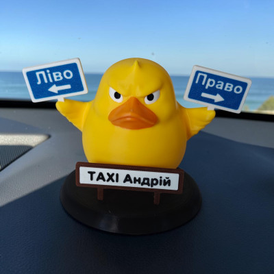 Декоративна качка ліво - право, TAXI Андрій